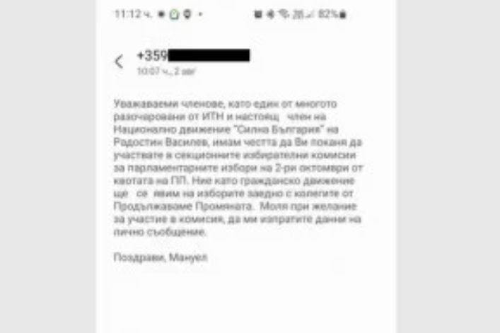 Шефът на отцепниците от ИТН пробутва бомбастична изборна новина, свързана с ПП