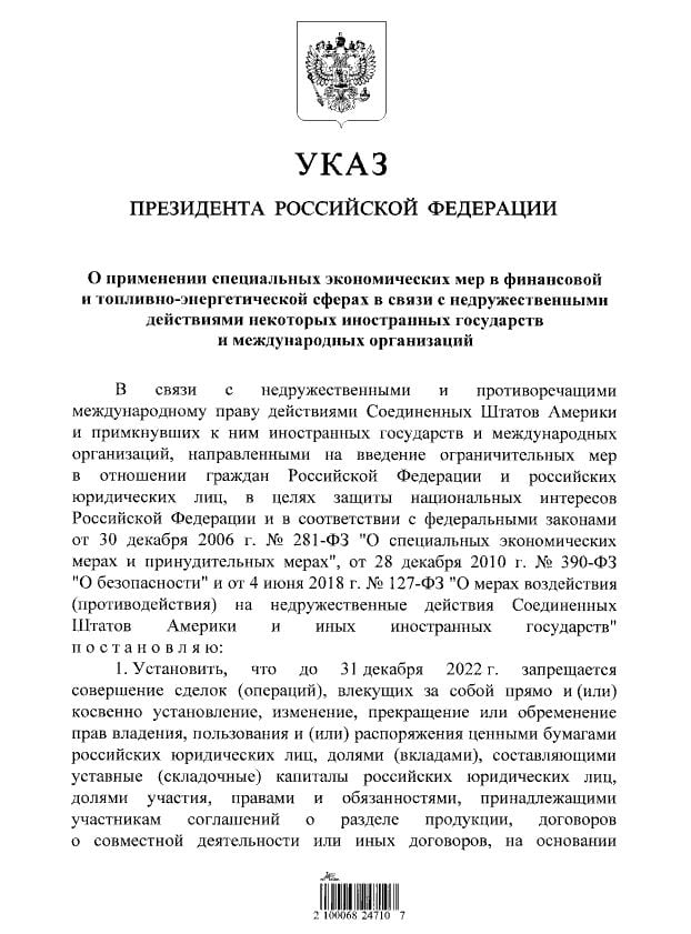 Путин забрани с УКАЗ до края на годината в Русия да...