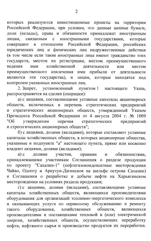 Путин забрани с УКАЗ до края на годината в Русия да...