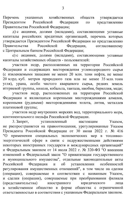 Путин забрани с УКАЗ до края на годината в Русия да...