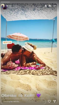 Катето Евро целува младо гадже на плажа СНИМКА 
