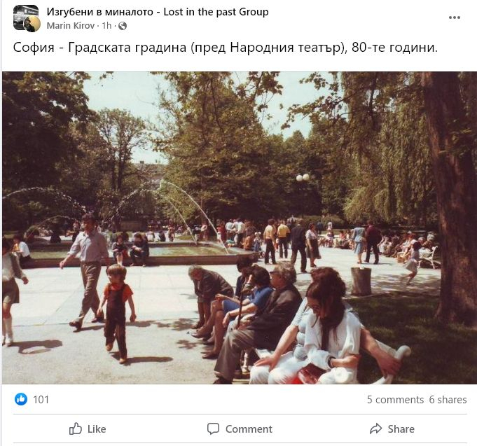 Спомени от соца: Така изглеждаше едно от легендарните места в София през 80-те 