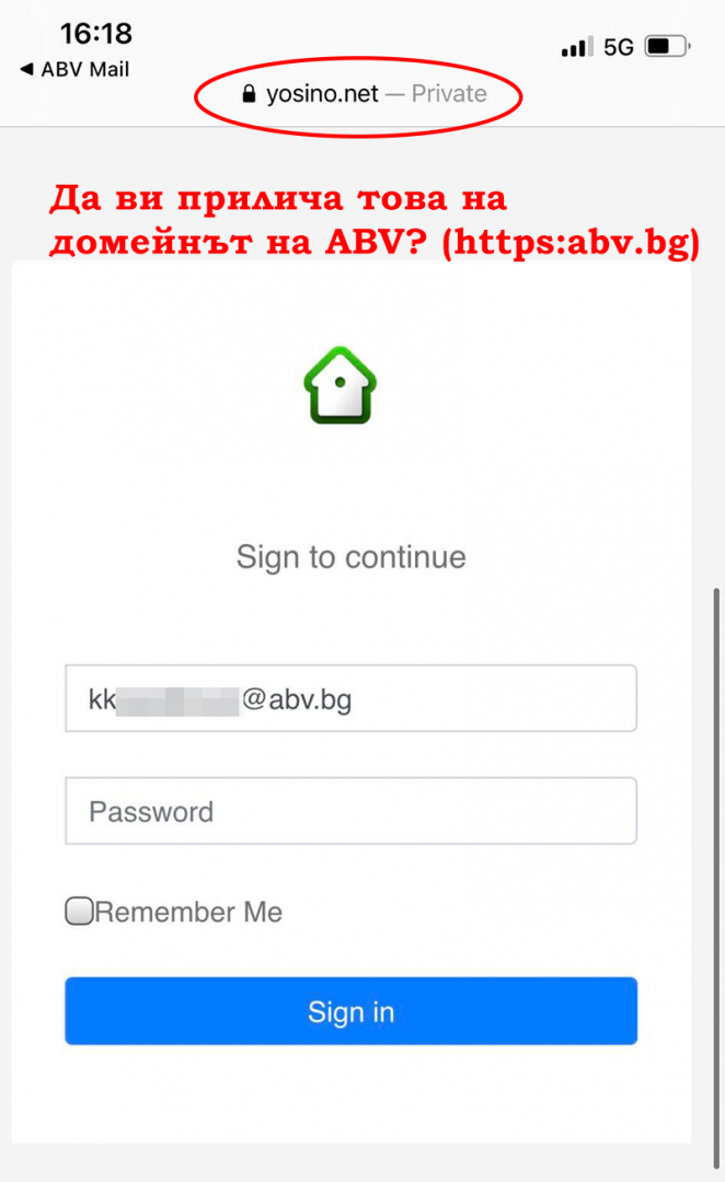 Внимание! Хакери с фишинг атака в ABV крадат лични данните чрез измама