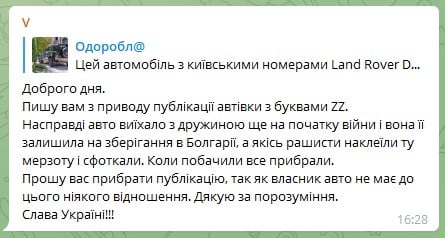 Украински медии с гневни писания срещу България, заради... СНИМКА