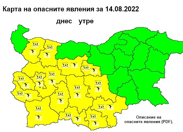 Половин България ще е жълта, забравете за плаж КАРТА