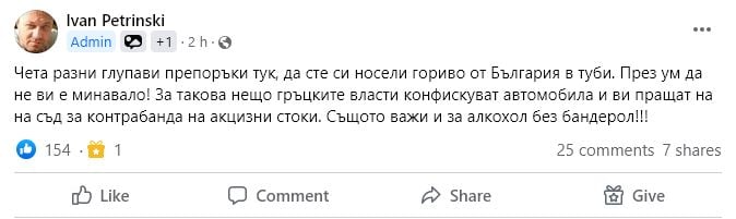 Ценен съвет в мрежата: През ум да не ви е минавало да тръгнете за Гърция и да...