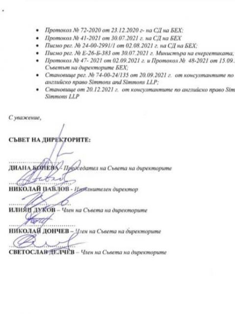 Нови скандални ДОКУМЕНТИ! Петков, Василев и компания, за малко да ни оставят и без азерски газ