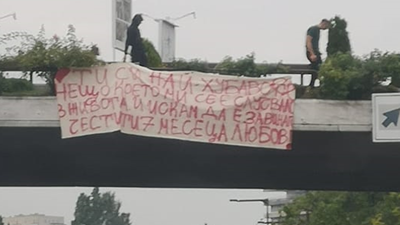Всички говорят за това, което се случи на Моста на влюбените в София СНИМКА