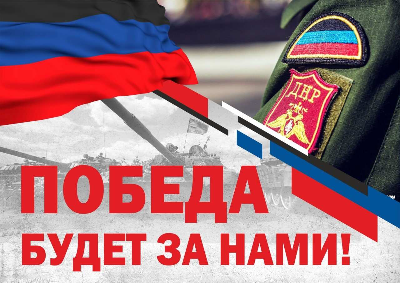 ВИДЕО от войната: Руско знаме се издигна над украинската позиция "Райхстаг" в Пески 