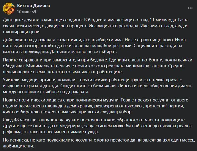 Иде зима с глад, студ и галопиращи цени заради двете години насилствена площадна демокрация