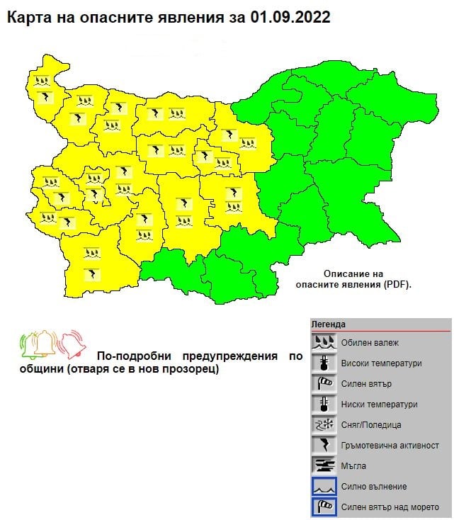 Мощен потоп и свирепи бури удрят България, ето кога КАРТА