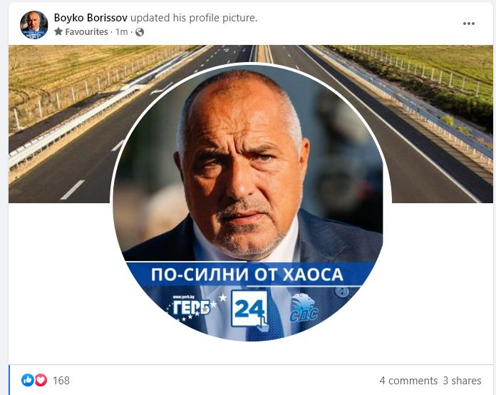 Борисов с ключов ход преди изборите, смени... СНИМКА