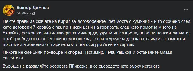 Димчев срази Петков с тези думи ВИДЕО