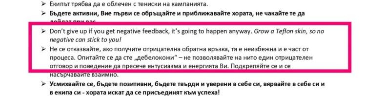 Секта ли е Промяната? Нов скандален документ с инструкции на английски взриви мрежата СНИМКИ