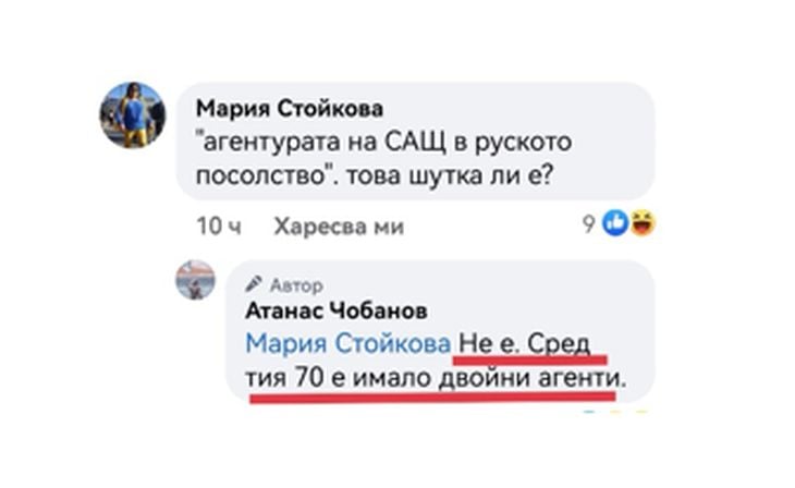 Бомба в БЛИЦ! Според Атанас Чобанов Кирил Петков е изгонил агентурата на САЩ в руското посолство!