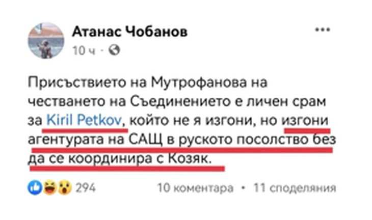 Бомба в БЛИЦ! Според Атанас Чобанов Кирил Петков е изгонил агентурата на САЩ в руското посолство!
