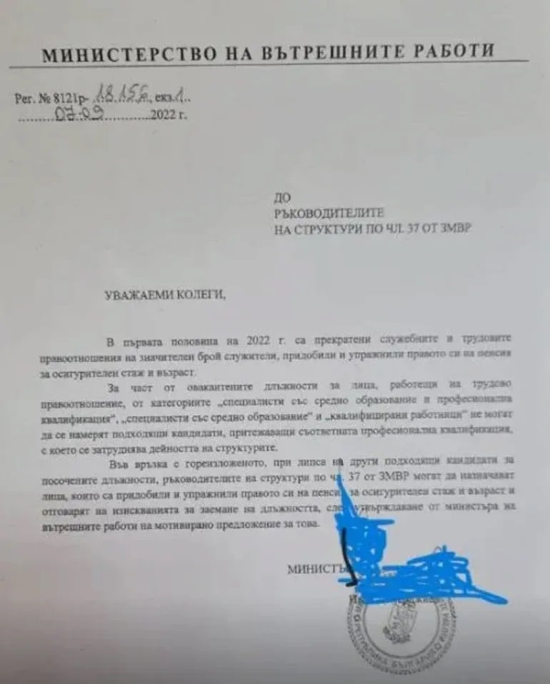 Пореден провал на Рашков, ето какво стана с реформата му