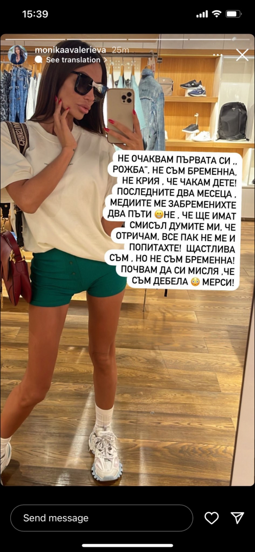 Най-накрая: Моника Валериева проговори чака ли бебе от Меди СНИМКА