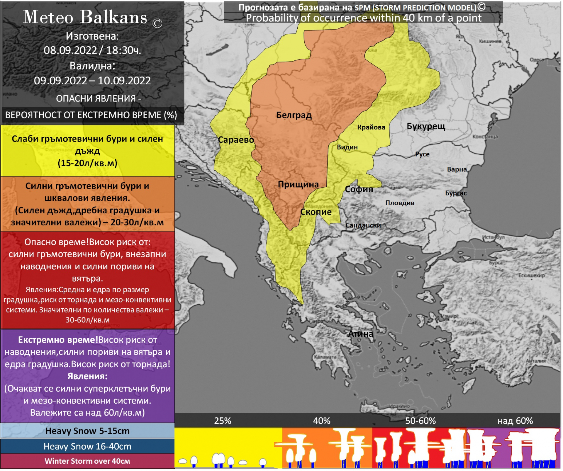 Задава се кошмар! Дъждове и гръмотевични бури помитат България в петък КАРТА