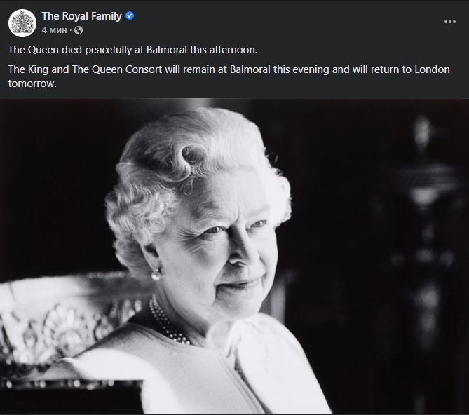 Кралица Елизабет II почина 