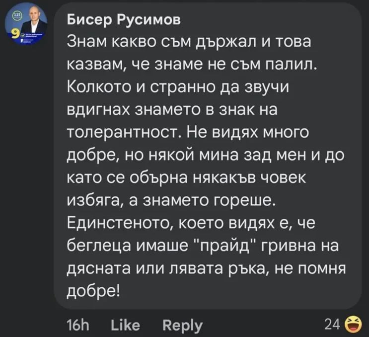 Разгаря се гей-скандалът в Промяната, натиреният активист разказа за...