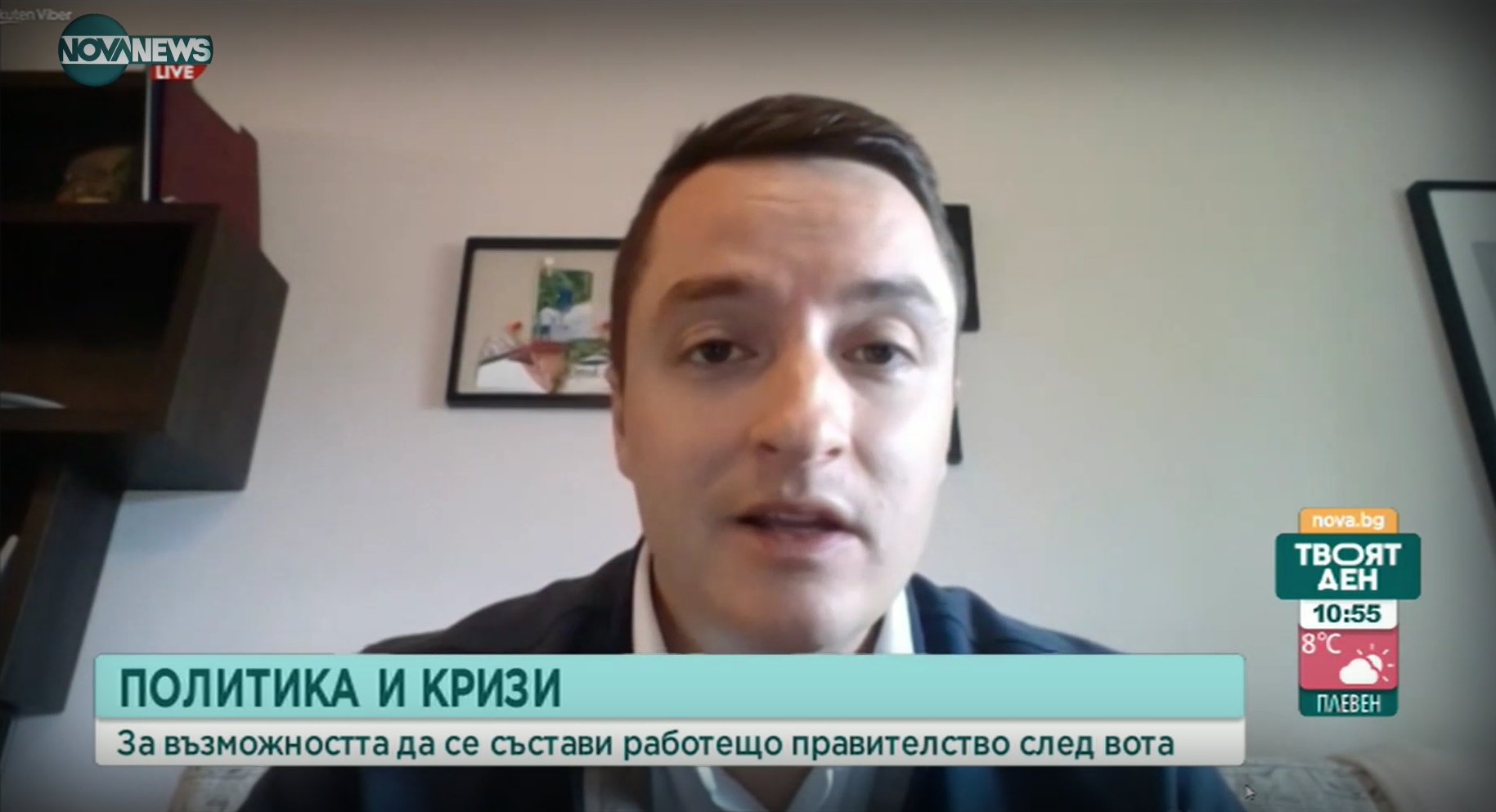 Явор Божанков: На 2 октомври да кажем не на страха и не на ГЕРБ