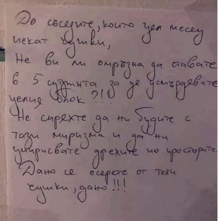 Пловдивчанин обсипа съседите си със страшни клетви, причината е смайваща СНИМКА 