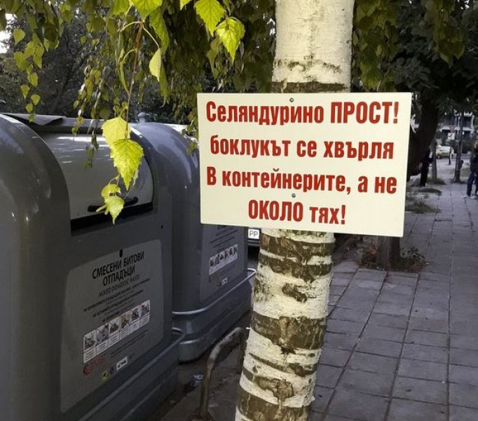 "Селяни" и "граждани" се хванаха за гушите във Варна СНИМКА