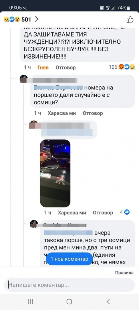 Поршето от ада на Околовръстното е на сол, шофьорът със скандална изцепка веднага след удара СНИМКИ