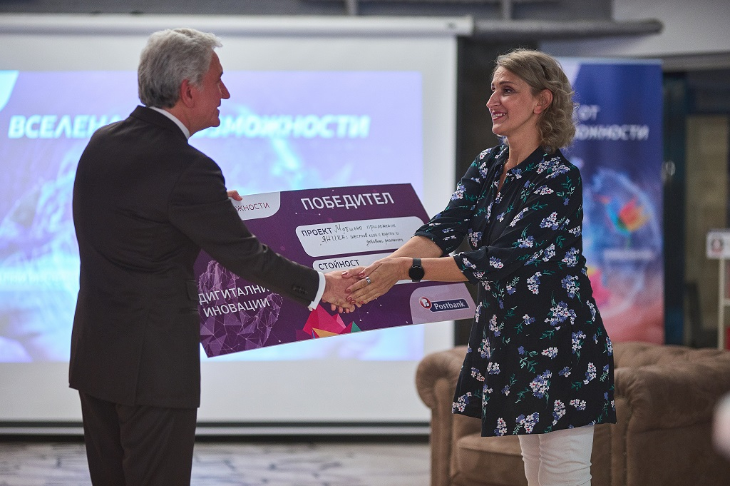 Пощенска банка награди победителите във второто издание на иновативната си КСО програма „Вселена от възможности“