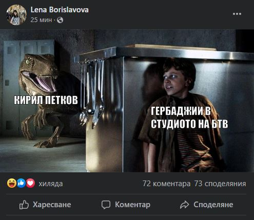 Лена скочи да защити Петков след изцепката в bTV, шашна с меме 