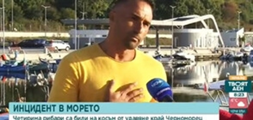 Инфарктна ситуация с рибари край Черноморец