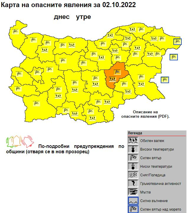 Ужасно време сковава цяла България в изборния ден КАРТА