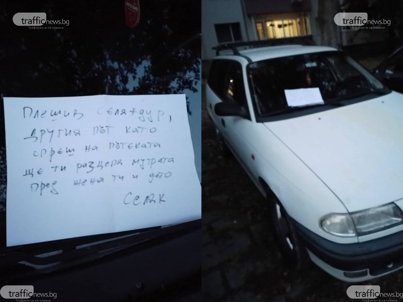 Пловдивчанин осъмна със зловеща бележка на колата си СНИМКИ