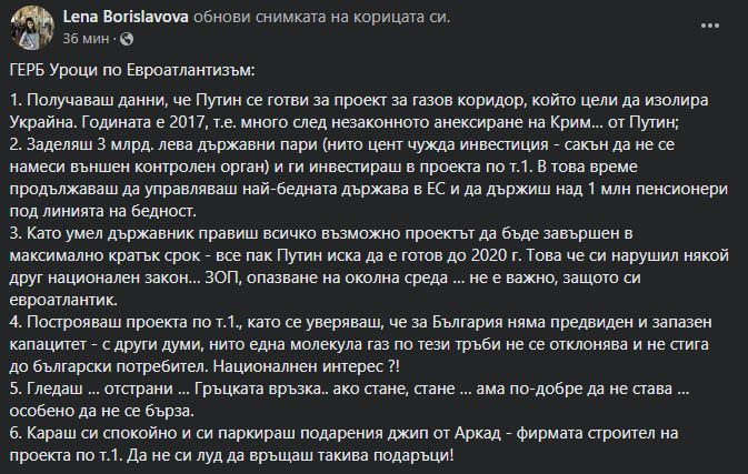 Необикновен проблясък споходи Лена Бориславова, когато прочете в Гугъл това за Борисов 