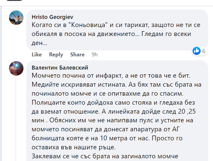 Свидетел с шокиращ разказ за починалия таксиметров шофьор