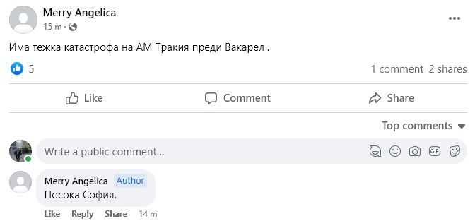 Ад на АМ "Тракия" преди Вакарел