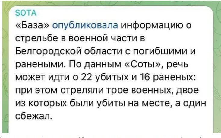 Появиха се ужасяващи СНИМКИ 18+ от касапницата на военния полигон до Белгород и версия за причините 