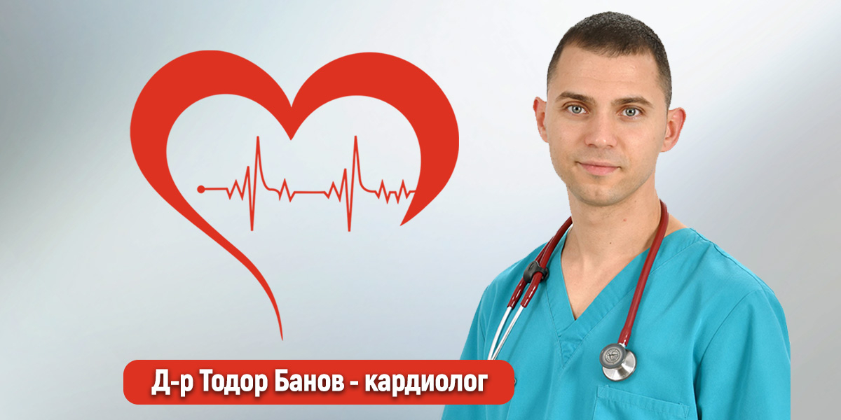 Кардиологът д-р Банов предупреждава - магнезиевият дефицит е опасен за сърцето!