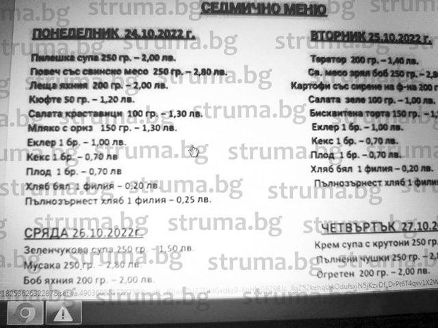 Пълен шок! 6 лева удари ученическият обяд в Дупница, а в менюто има... СНИМКА