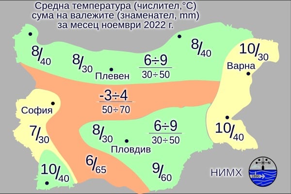 НИМХ с гореща прогноза за ноември, ще го запомним с аномалия КАРТА