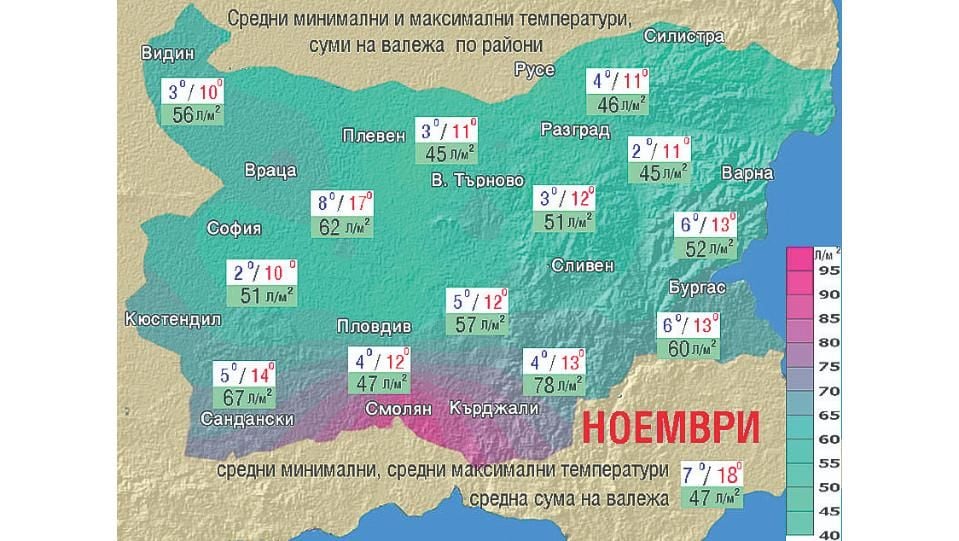 Синоптикът Петър Янков обяви пълна прогноза за ноември и докога продължава сиромашкото лято ТАБЛИЦА