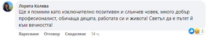 Фейсбук почерня след смъртта на красивата учителка Калина от Враца СНИМКИ