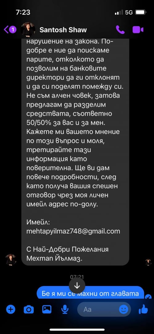 Подла схема: Източват сметките на българи с този нов грозен трик