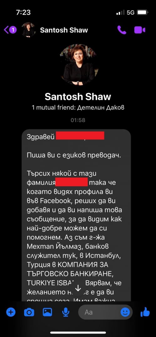 Подла схема: Източват сметките на българи с този нов грозен трик