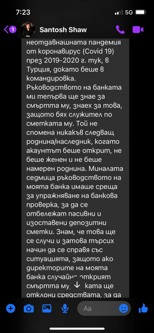 Подла схема: Източват сметките на българи с този нов грозен трик