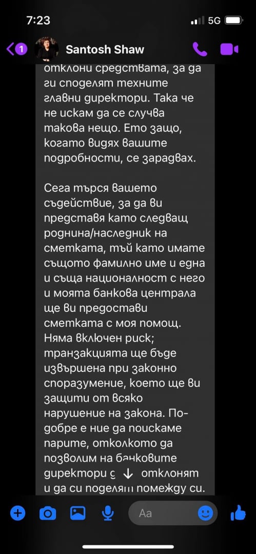 Подла схема: Източват сметките на българи с този нов грозен трик