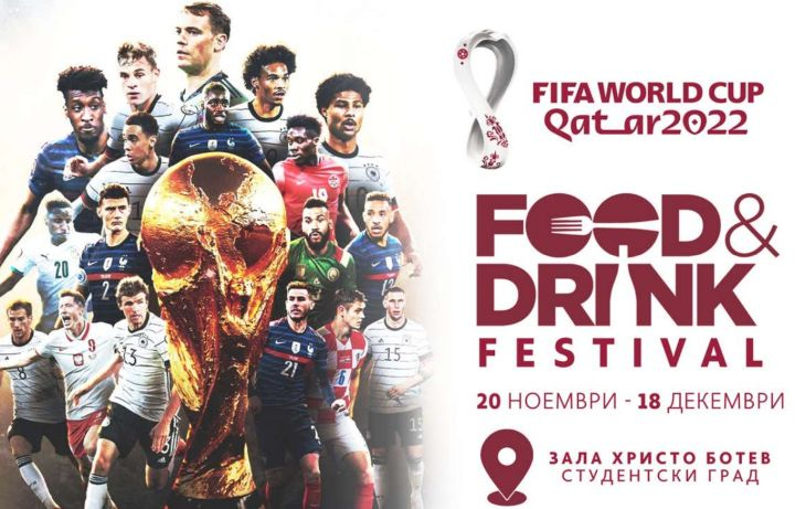 Стефан Вълдобрев, Дичо, Уикеда и още много музикални звезди с безплатни концерти по време на Световното по футбол