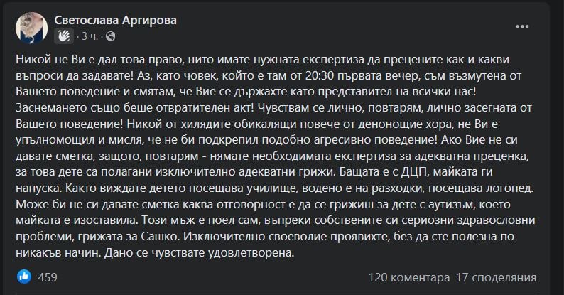 Привикаха роднини на изчезналия Сашко в полицията 