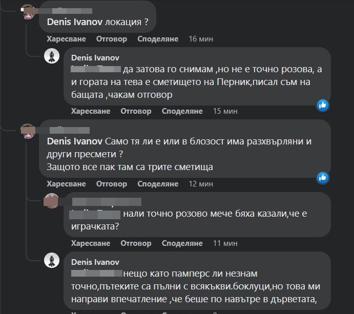 Тревожна находка в гората на Тева раздвижи издирването на Сашко 